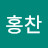 @김홍찬-n9x