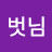 @꽃벗님