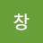 @창고도리