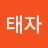 @정태자-i5m
