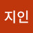 @천지인-f5s