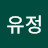 @박유정-w6m