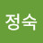 @김정숙-j2f3q