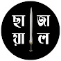ছায়াজাল logo