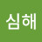 @조심해-e5f