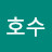 @산호수-s3w