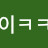 @user-lbg1211