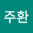 @김주환-g4b
