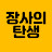 @aroy-aroy