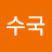@수국-l2d