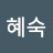 @김혜숙-t5l