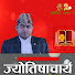 NAx0TOy0E_E-channel-avatar-Jyotishaacharya ज्याेतिषाचार्य