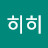 @히히-u9q7w