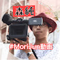 MoriJun動画