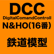 DCC鉄道模型 N&HO