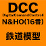 Fi9ce0_reKw-channel-avatar-DCC鉄道模型 N&HO