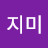 @달지미
