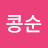 @동욱서-n3j