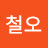 @박철오-e3f