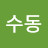 @박수동-h1o