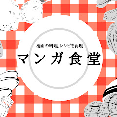 マンガ食堂アイコン画像