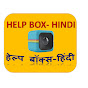 Help Box Image Thumbnail