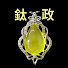 seDmwPLyx5g-channel-avatar-鈦政寶石