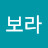 @보라색-v2g