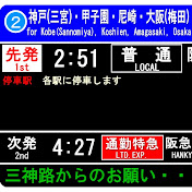 三神路 -さんしんじ-
