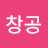 @푸른창공-j6y