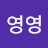 @장미빛인생-h2z