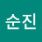 @전순진-r7n