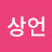 @전상언-t5q
