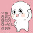 @바른멱거리
