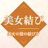 YIFGyQT8ENg-channel-avatar-美女結び
