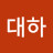 @한대하-l9m