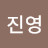 @최진영-c4n
