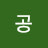 @공룡엄니