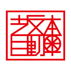 坂本自動車株式会社