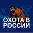 yVJPADPNP7I-channel-avatar-ОХОТА В РОССИИ
