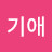 @오기애-n4b