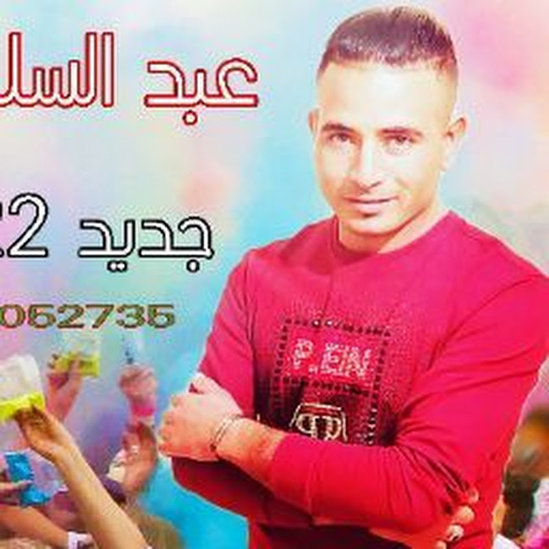 ABDE SALAM EL ISSAOUI OFFICIEL عبد السلام العيساوي