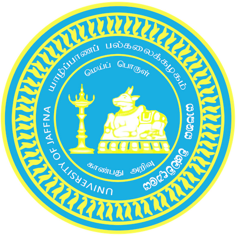 University of Jaffna - யாழ்ப்பாணப் பல்கலைக்கழகம்