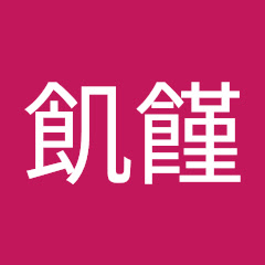 飢饉亮太郎アイコン画像