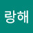 @사랑해-r7f