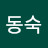@이동숙-l9i