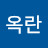 @배옥란-r8i