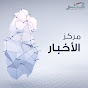 Qatar TV - News Centre تلفزيون قطر مركز الآخبار