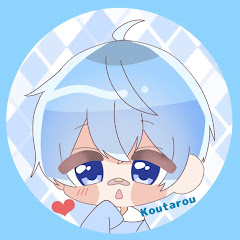 こうたろうかむかむ