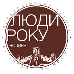 Люди Року